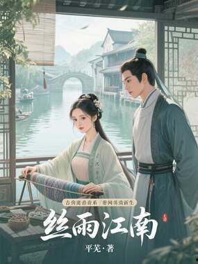 江南在线观看,探寻江南水乡的韵味与风情