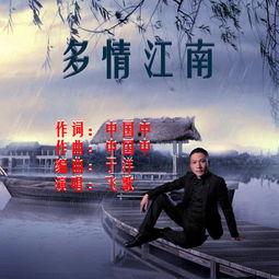 江南在线观看,探寻江南水乡的韵味与风情