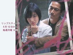 唇膏日剧在线观看