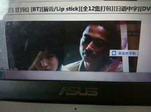 唇膏日剧在线观看