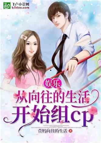 娱乐吃瓜酱好朋友小说