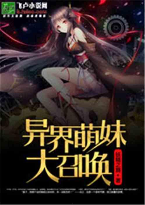 异界在线观看免费观看,免费畅享无界冒险