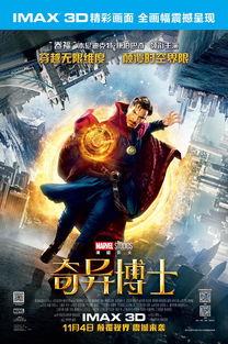 奇异博士在线观看土豆,奇异博士奇幻冒险，一窥多元宇宙的奥秘